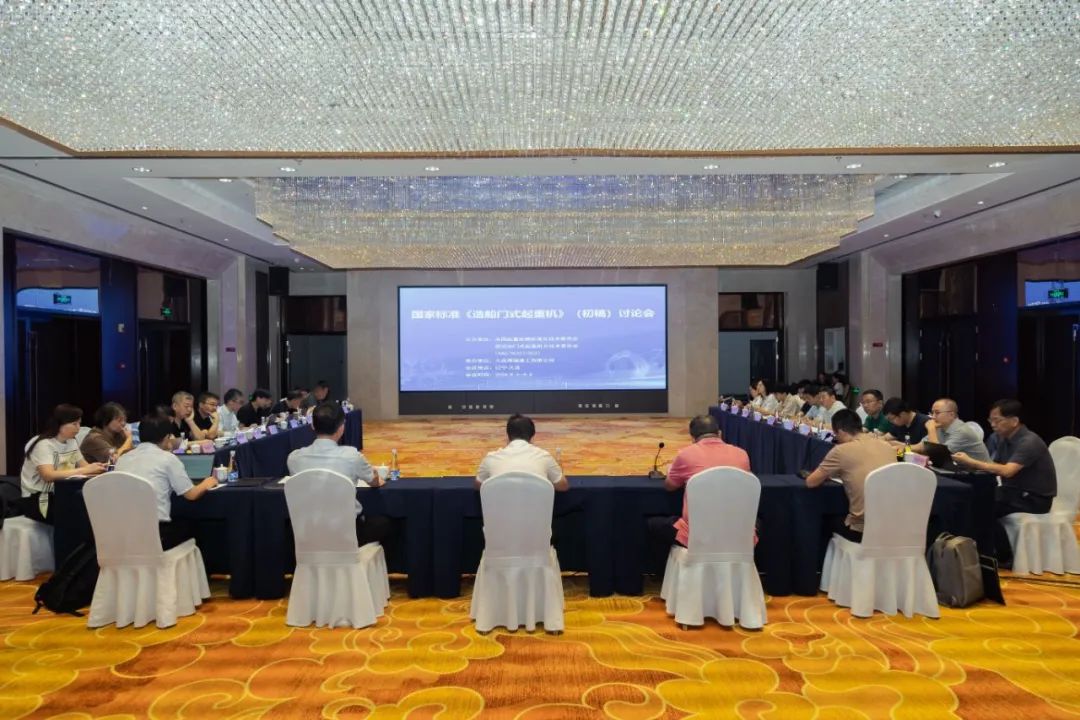 微特出席國家標準《造船門(mén)式起重機》（初稿）討論會(huì )