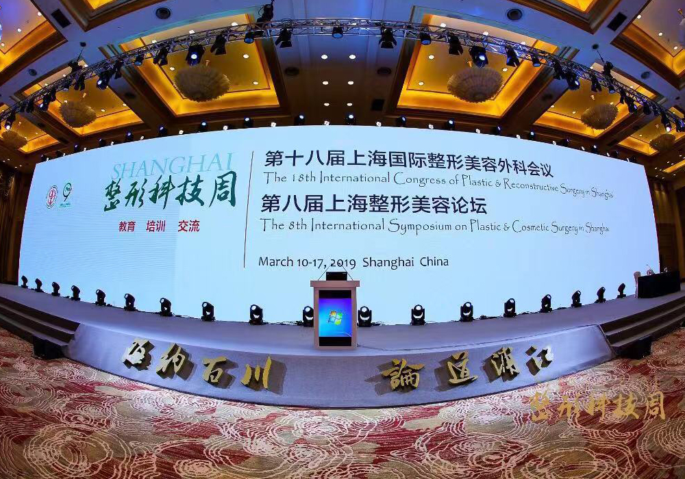 高峰論壇圓滿落幕，數(shù)據(jù)互通開啟醫(yī)美新篇章