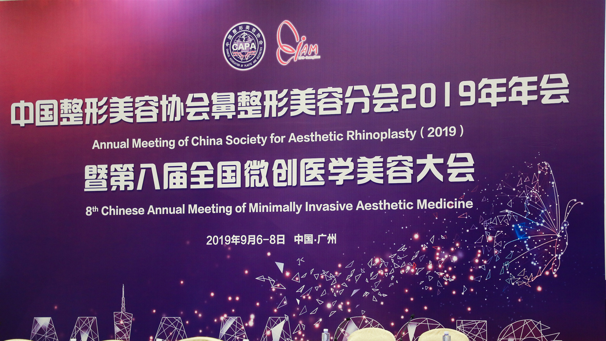 硬核盛會 ！大族三維帶你走進中整協(xié)第八屆全國微創(chuàng)醫(yī)學美容大會！
